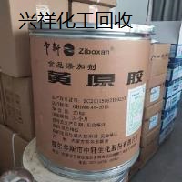 长期回收过期化妆品原料 回收透明汉生胶