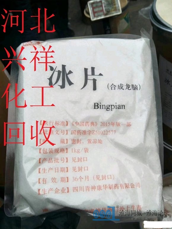 长期回收各种过期提取物 回收葛根黄酮